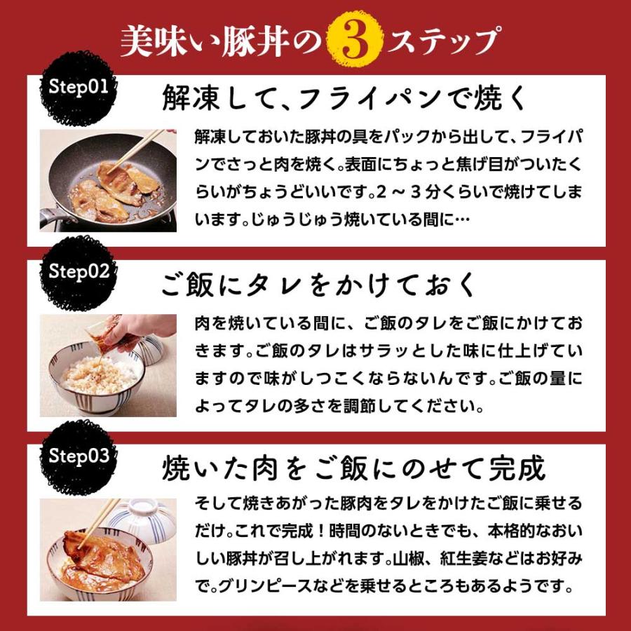 豚丼 豚丼の具 帯広 北海道 お取り寄せ 豚丼冷凍 豚丼のたれ とれたて