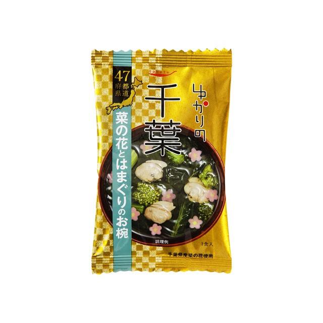 うまい村デイリー ゆかりの 千葉 菜の花とはまぐりのお椀 1食用 X8 うまい村 通販 Yahoo ショッピング