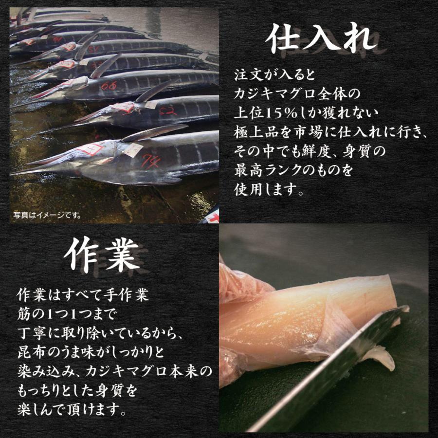 森昆布〆専門店 特上カジキマグロの昆布〆 260g 昆布締め 手作り ギフト用 プレゼント 富山 冷凍 うまい村 通販 Yahoo ショッピング