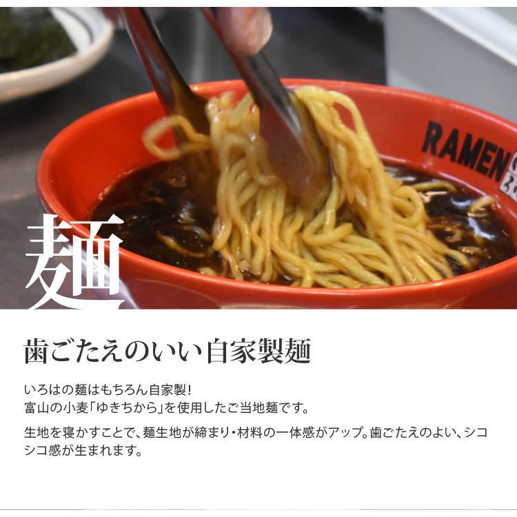 麺家いろは 富山ブラック黒醤油らーめん8食 ブラックラーメン モンドセレクション受賞 東京ラーメンショー優勝 ご当地ラーメン お取り寄せ 常温 うまい村 通販 Yahoo ショッピング