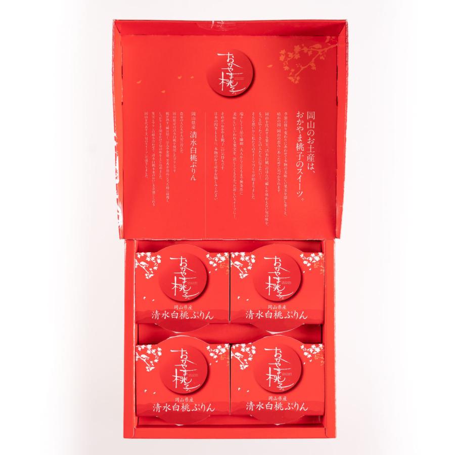 おかやま桃子 清水白桃ぷりん ４個入 :0500:うまいな岡山 Yahoo!店 - 通販 - Yahoo!ショッピング