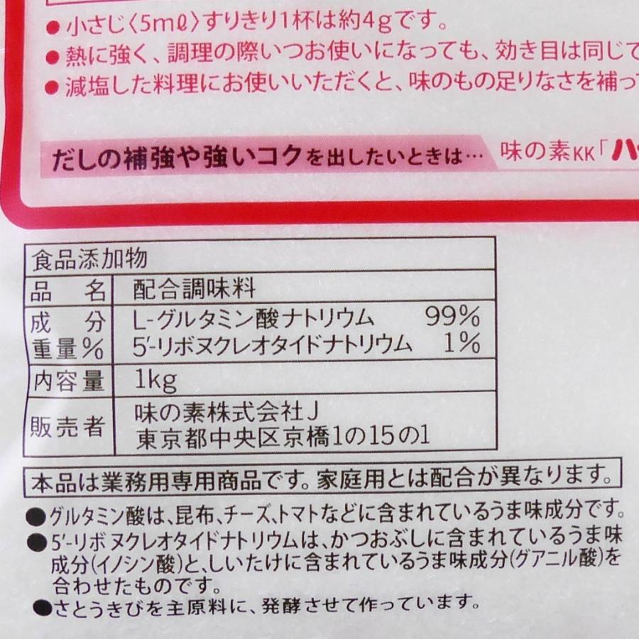 味の素S 業務用うま味調味料 1kg(味の素) : うまいら 味の素S 業務用うま味調味料 1kg(味の素) : うまいら