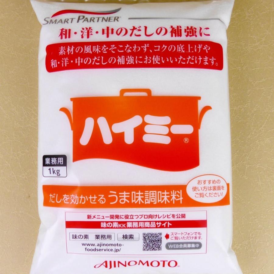 2022新作モデル ハイミー 業務用うま味調味料 1kg 味の素 味の素 ハイミー 3kg うま味調味料