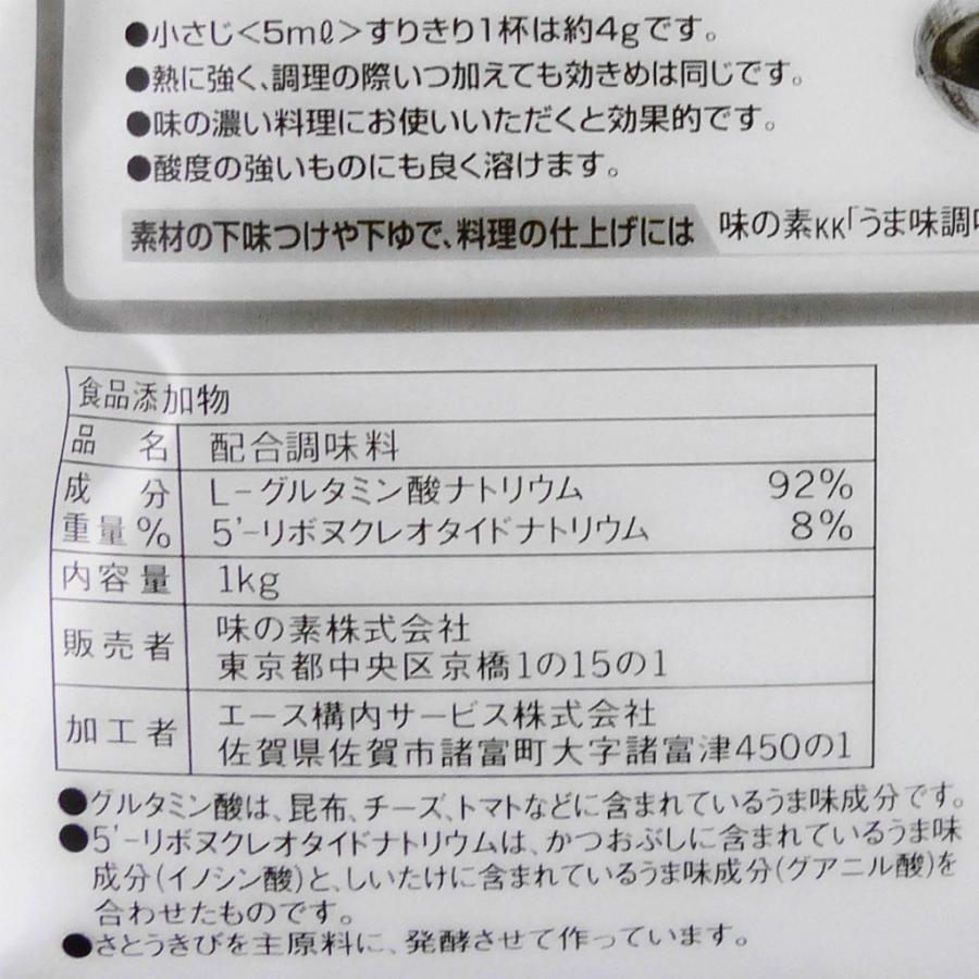 特価商品ハイミー 業務用うま味調味料 1kg（味の素） その他調味料