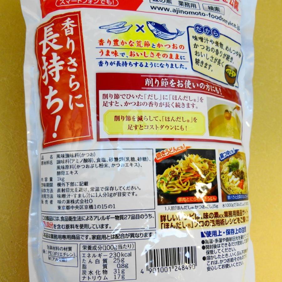 ほんだし 業務用かつおだし 袋 1kg(味の素) : うまいら ほんだし 業務用かつおだし 袋 1kg(味の素) : うまいら