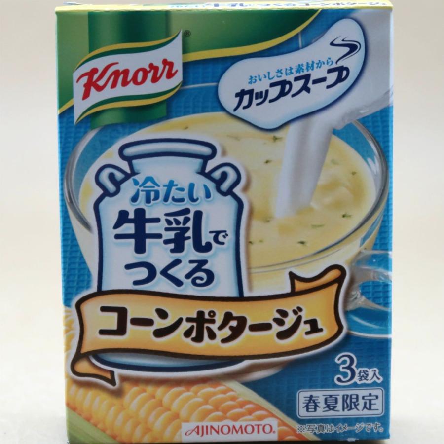 冷たい牛乳で作るコーンポタージュ クノール カップスープ 3袋入り うまいらどっとこむ 通販 Yahoo ショッピング