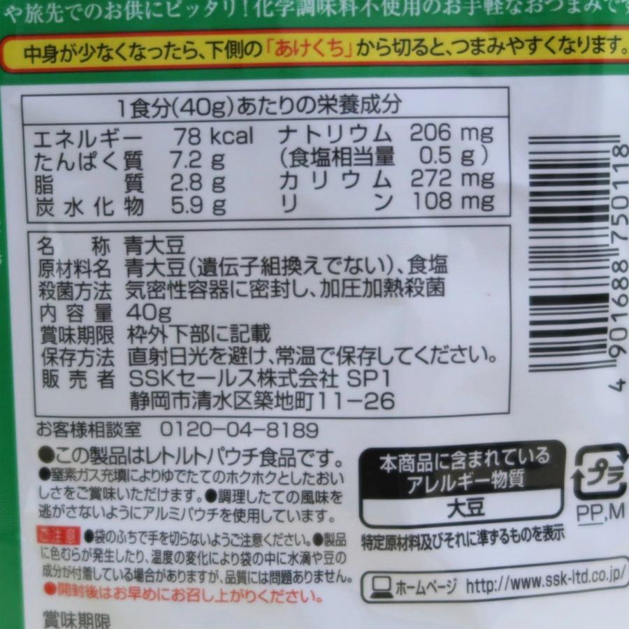 SSK そのままつまめる！むきえだまめ 40g×5袋セット エスエスケイ ゆで