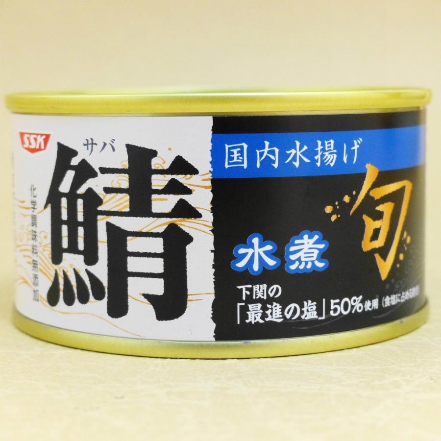 SSKセールス 旬 鯖水煮 175g 国内水揚げの近海物大型サバのみを