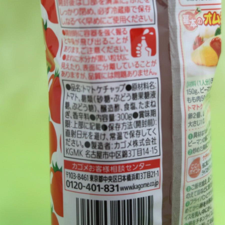 KAGOME（カゴメ） トマトケチャップ 300g チューブ入り : うまいら