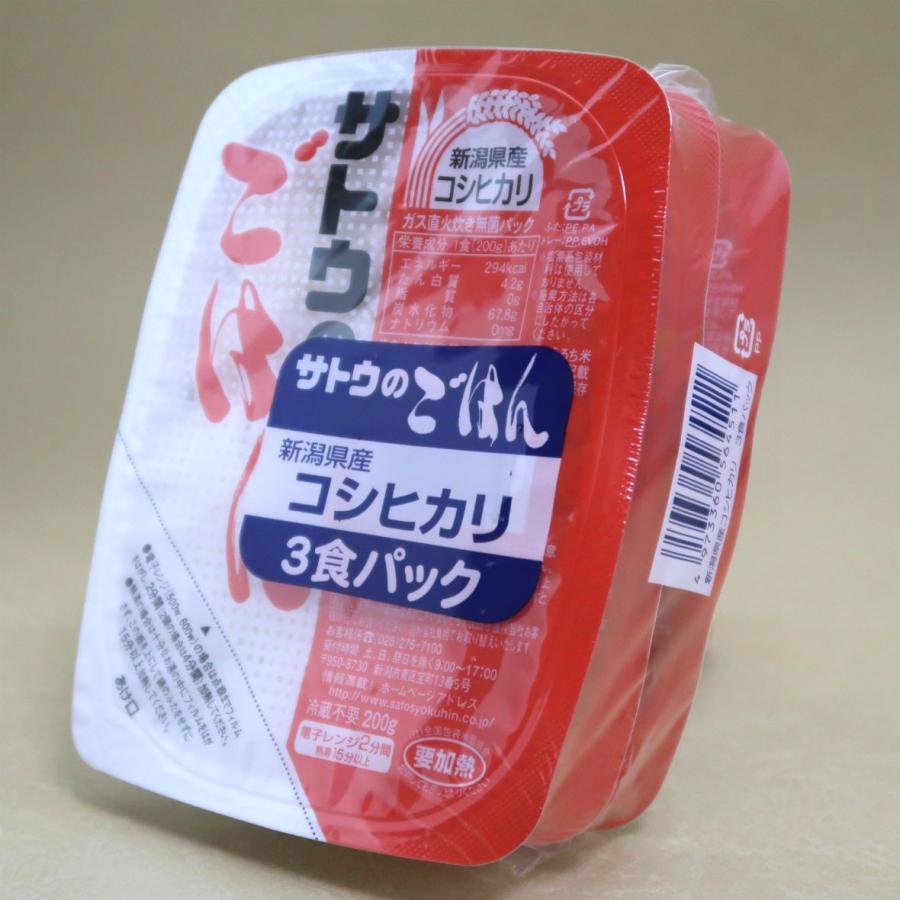 輸入 サトウのごはん 新潟県産コシヒカリ 200g×3食パック cisama.sc.gov.br