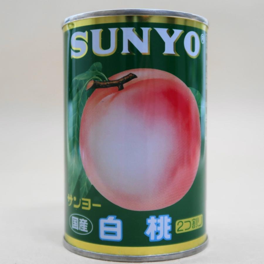 サンヨー堂 国産白桃 2つ割り JAS 425g 4号缶 Gサンヨー