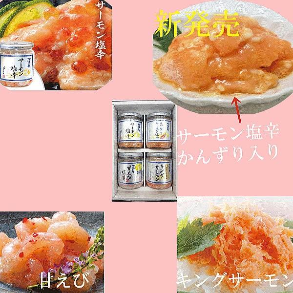 北海の華塩辛珍味４本セット 新潟県の逸品 C 09 Www Unipymes Com