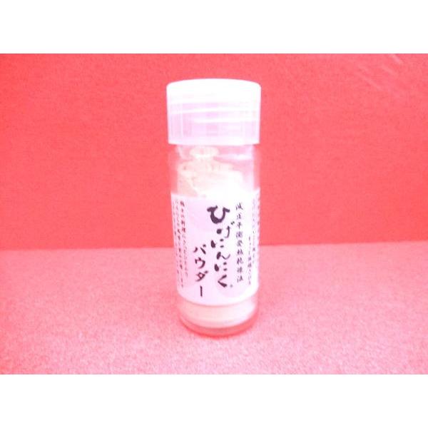 【送料無料】ひげにんにくパウダー10本　満天☆青空レストランで紹介されました。