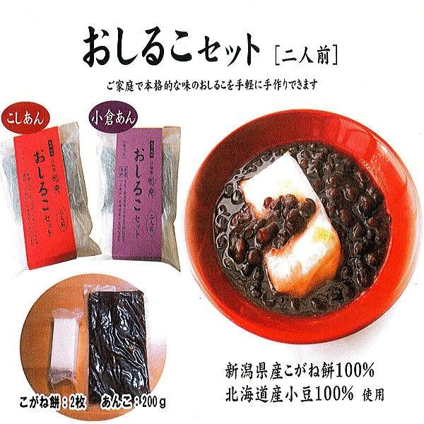 【送料無料】本格的なおしるこが楽しめます。温めるだけの簡単セット。小倉、こしあんが選べる10パック_2