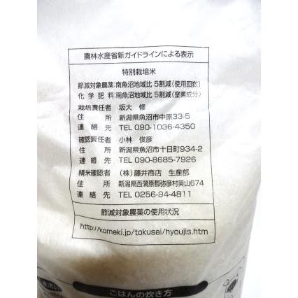 【送料無料】令和7年度産 特別栽培米魚沼産こしひかり5キログラム×9新米_4