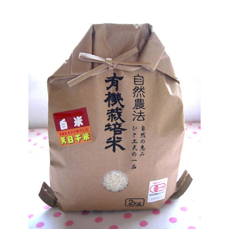 【送料無料】JAS認定有機魚沼産こしひかり令和8年度産新米☆20キログラム（２キログラム×10)の画像