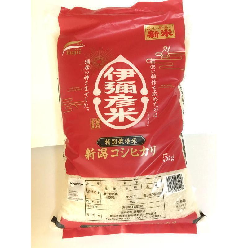 ふるさと納税 弥彦村 期間限定 家計応援米 kg 5kg 4袋 特別栽培米コシヒカリ 伊彌彦米 精米 Sale 93 Off