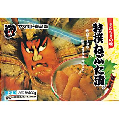 特選ねぶた漬 500g (クール便) : 山正高野 - 通販 - Yahoo!ショッピング