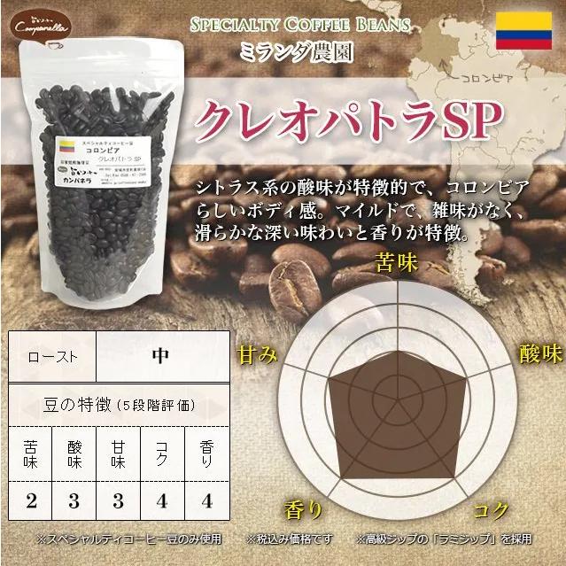 コロンビア クレオパトラSP（ミランダ農園）　２００ｇ | 