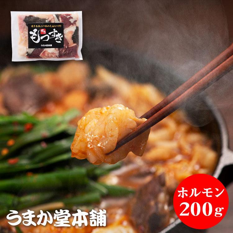 もつ モツ ホルモン もつ鍋 モツ鍋 もつなべ 九州産 冷凍 牛ミックス