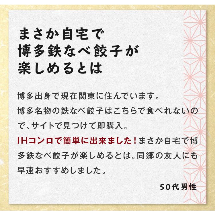 博多鉄なべ餃子お得セット 餃子80個 博多うまポン 博多うま柚子 鉄鍋セット ぎょうざ ギョウザ 冷凍餃子 餃子 取り寄せ 博多餃子 鉄鍋餃子｜umakado｜05