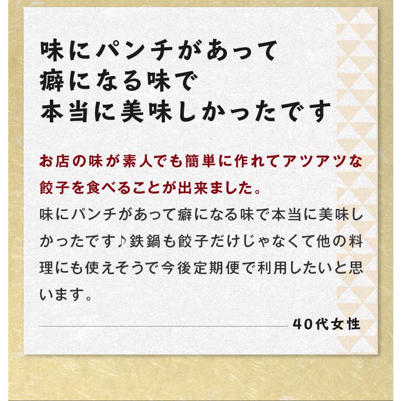 鉄なべ餃子ともつすきの博多ばりうまセット 餃子80個 博多うまポン1本 博多うま柚子1個 九州産ホルモン400g たれ1本 ちゃんぽん2玉 唐辛子1袋 鉄鍋セット｜umakado｜07