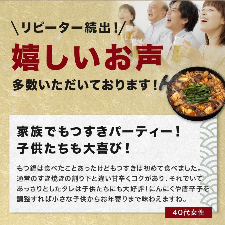 博多もつすきお得セット 九州産冷凍ホルモン400g もつすきのたれ1本 ちゃんぽん2玉 唐辛子1袋 鉄鍋セット もつ鍋 もつなべ  もつ鍋セット 牛もつ鍋 国産 博多｜umakado｜05