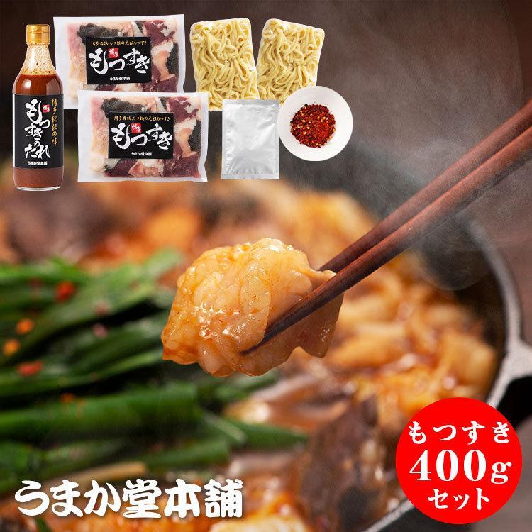 博多もつすきセット400g 九州産冷凍ホルモン400g たれ1本 ちゃんぽん2玉 唐辛子1袋 ※鉄鍋別売 もつ鍋 もつなべ  もつ鍋セット ホルモン鍋 博多 福岡｜umakado｜21