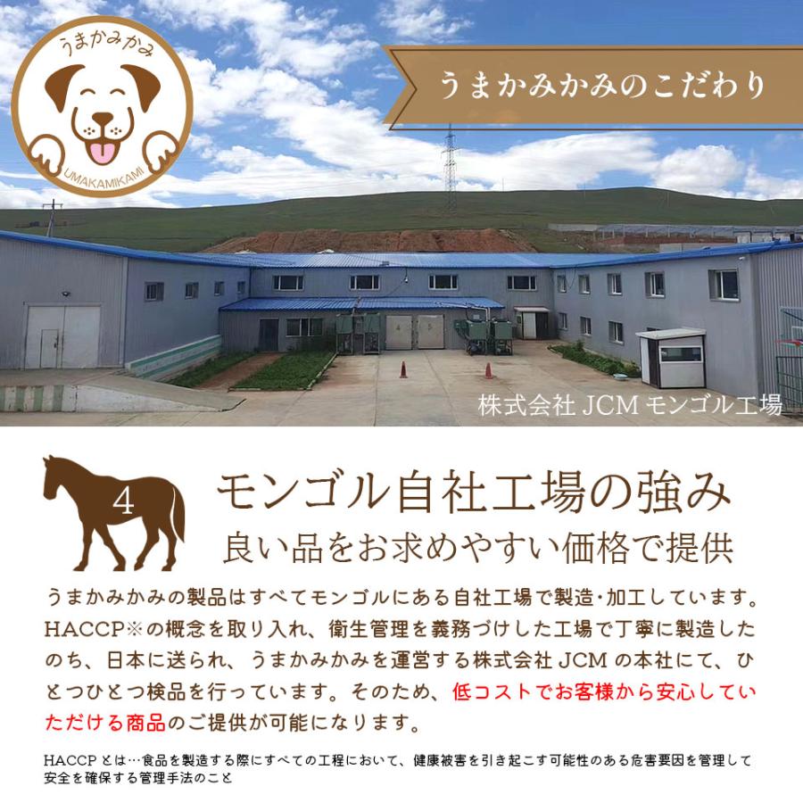 犬 おやつ 無添加 うまかみかみ 馬背筋 ガム 馬肺巻き ショート 200g モンゴル産 愛犬のおやつ 202304niku｜umakamikami-shop｜08