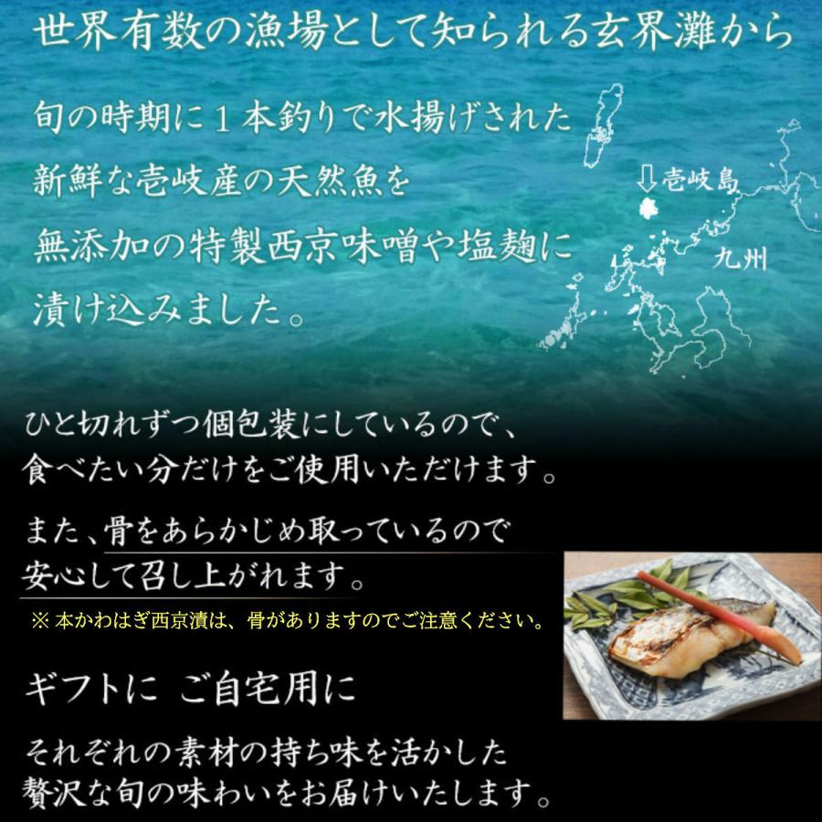無添加漬け魚8枚セット 壱岐産 真鯛 ブリ ヒラマサ 西京漬け 塩麹漬 本カワハギ 西京漬 父の日ギフト 化粧箱入 Duke8 壱岐 長崎うまかもん屋 Yahoo店 通販 Yahoo ショッピング