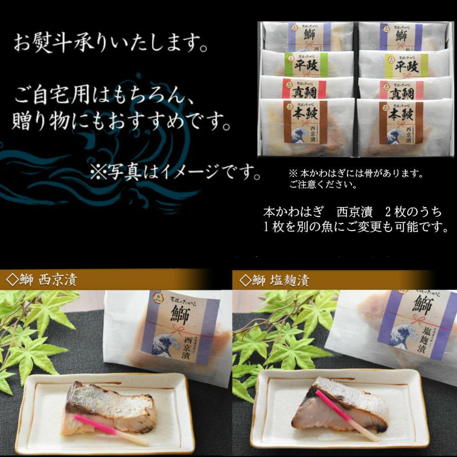 無添加漬け魚8枚セット 壱岐産 真鯛 ブリ ヒラマサ 西京漬け 塩麹漬 本カワハギ 西京漬 父の日ギフト 化粧箱入 Duke8 壱岐 長崎うまかもん屋 Yahoo店 通販 Yahoo ショッピング