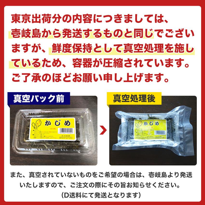 D 半生かじめ 約55g 海藻 国産 トロトロ ねばねば 冷凍 カジメ K007 Hn 壱岐 長崎うまかもん屋 Yahoo店 通販 Yahoo ショッピング