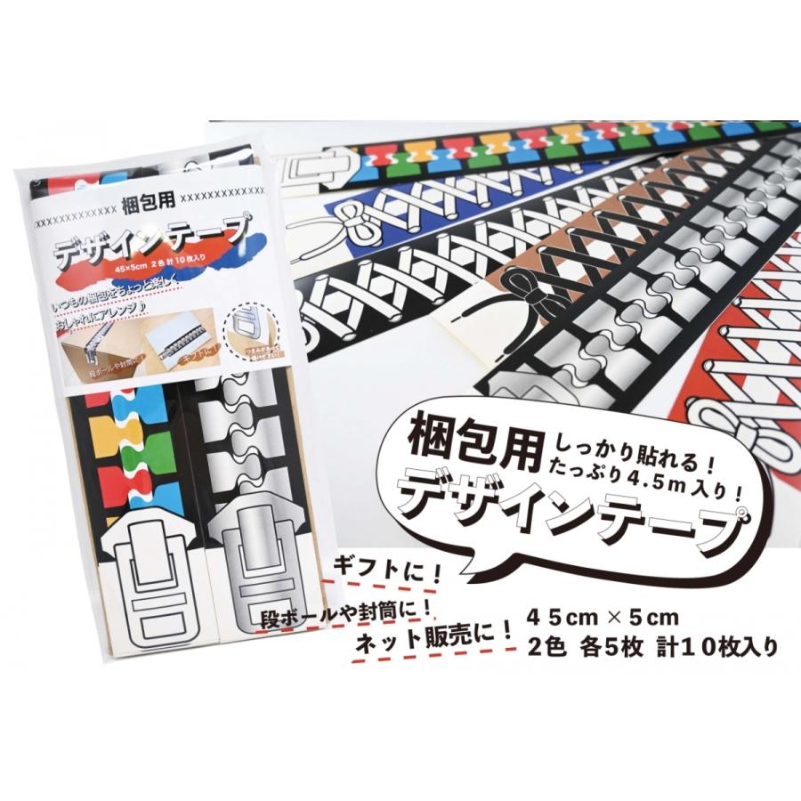 梱包アレンジしっかり貼れるデザインテープキッカケ付き梱包用 デザインテープ 靴紐 おしゃれ 可愛い ギフト 梱包材 シール 剥がしやすい Konnpoutape01 ウマキタック工芸 通販 Yahoo ショッピング