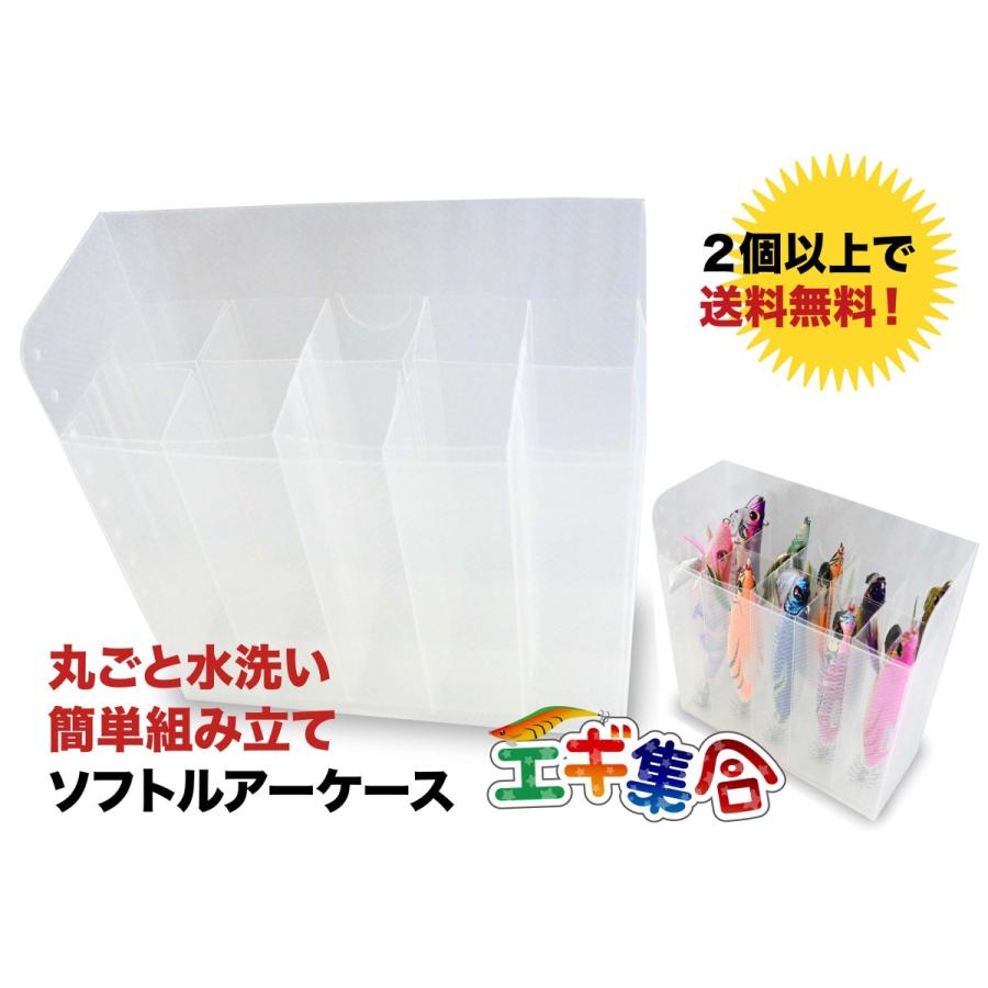 エギ集合 ソフトルアーケース 10本収納 簡単組み立て 水抜きダクト