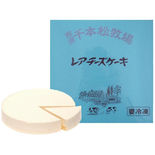 レアチーズケーキ 誕生日 ギフト 6号 千本松牧場 栃木県那須 国産 送料無料 贈答品 お取り寄せ ブラタモリ B294 うまコレ 通販 Yahoo ショッピング
