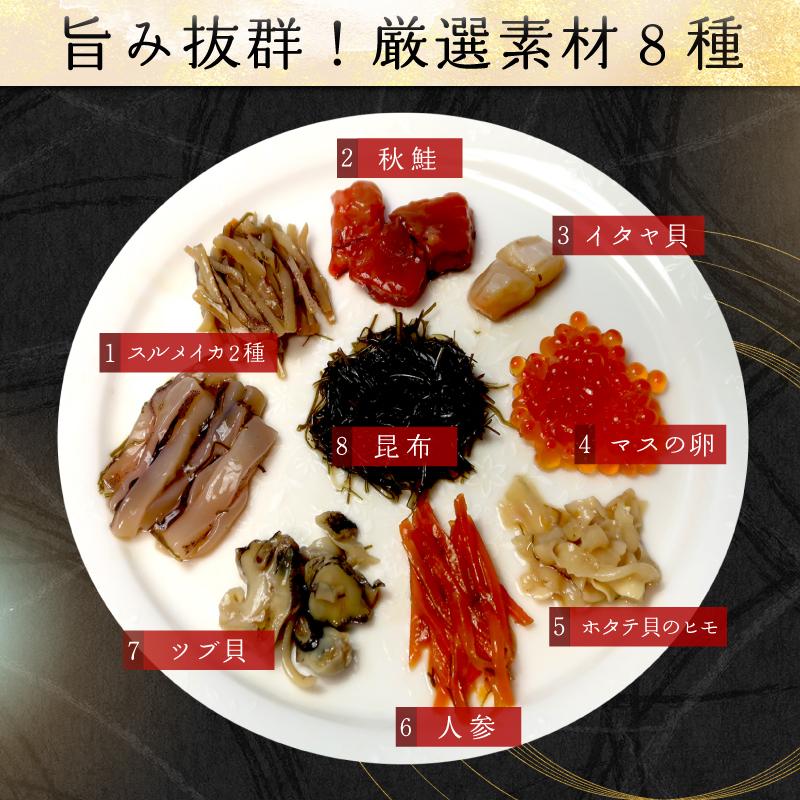 北海道函館産 八宝漬200g×３個セット 送料無料 ギフト ご贈答 海鮮丼 ご飯のお供 お酒のあて 秋鮭 マスの卵 ホタテ貝のヒモ ツブ貝 スルメイカ 昆布 |  | 03