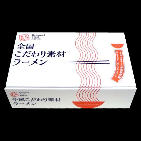 ラーメン 即席中華麺 低温熟成麺　新発売！全国こだわり素材ラーメン１３食（１３種類各１袋）【送料無料】 |  | 02
