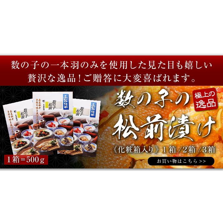 数の子松前漬け 550g×1樽（樽入）送料無料 北海道函館産 70%が数の子 松前漬 海鮮松前漬け 本格松前漬け 贈答 ギフト コスパ 函館竹田食品「爆買」 |  | 13