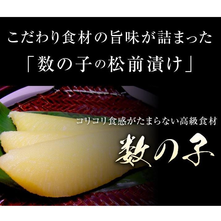 松前漬 松前漬け 数の子松前漬け（一本羽のみ）500g×３個（化粧箱入り）一本羽のみ使用 送料無料  ご贈答に お中元｜umakou｜04