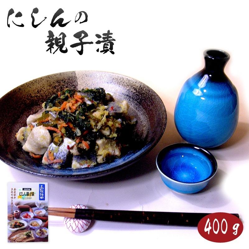 にしん親子漬400ｇ（化粧箱入） お歳暮 父の日 お中元  敬老の日 ご贈答 ギフト お正月 おせち お節【送料無料】 | 