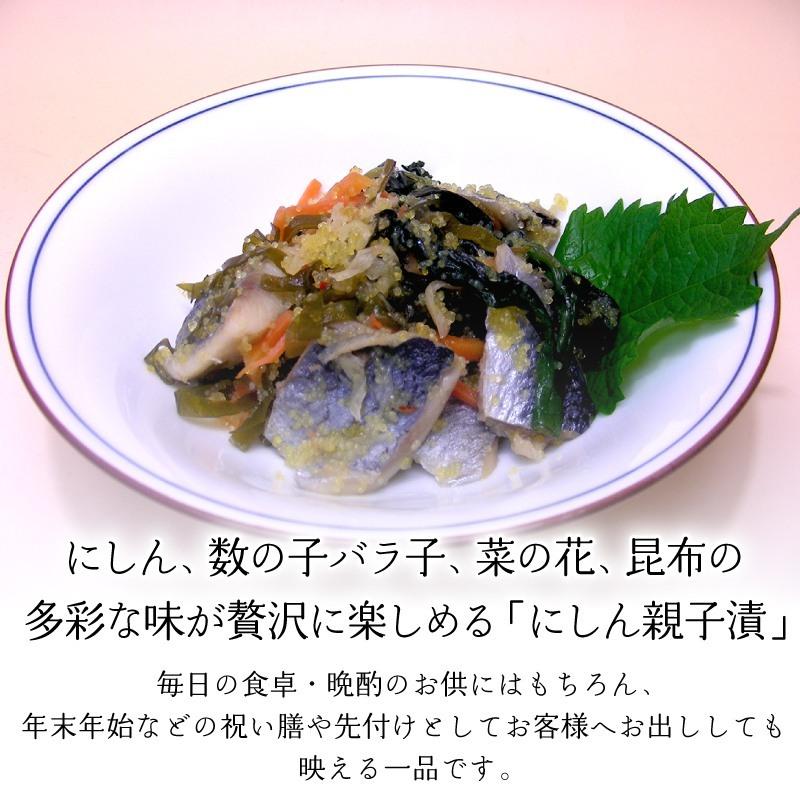にしん親子漬400ｇ（化粧箱入） お歳暮 父の日 お中元  敬老の日 ご贈答 ギフト お正月 おせち お節【送料無料】 |  | 04