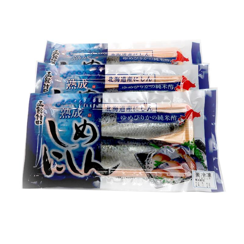 熟成 しめにしん （２枚入×３袋） にしん ニシン 鰊 〆にしん 酒の肴 寿司ネタ 母の日 父の日 お中元 敬老の日 お歳暮 ご家庭の食卓 ご贈答 送料無料「爆買」 |  | 04