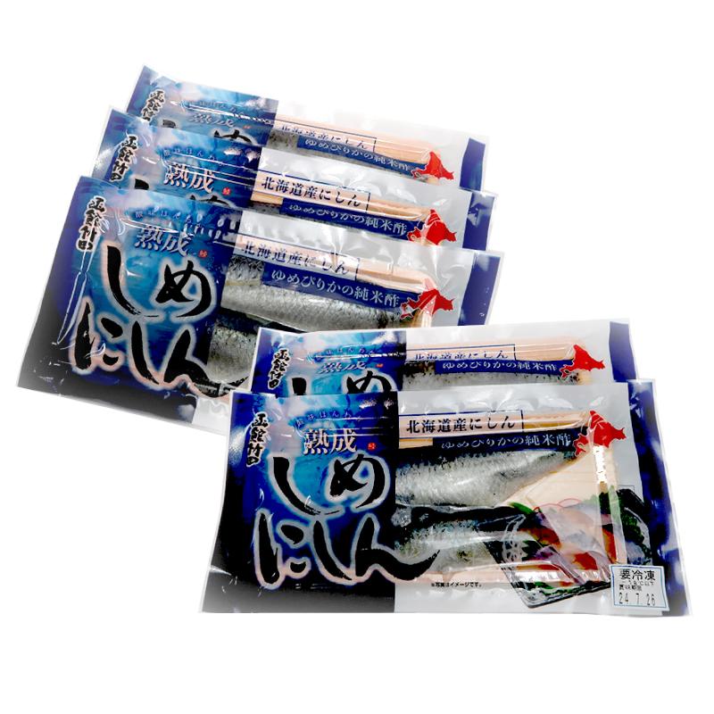 熟成 しめにしん （２枚入×５袋）にしん ニシン 鰊 〆にしん  酒の肴 寿司ネタ 母の日 父の日 お中元 敬老の日 お歳暮 ご家庭の食卓 ご贈答 送料無料「爆買」 |  | 04