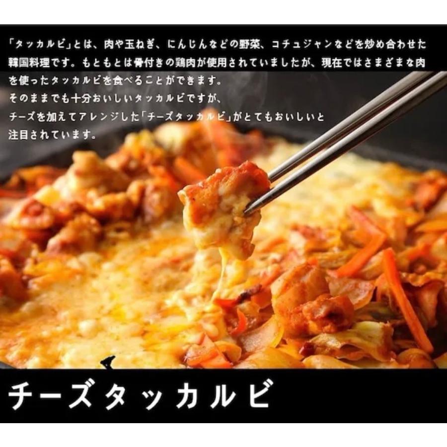 チーズタッカルビ　400ｇ　韓国料理　韓国 | 