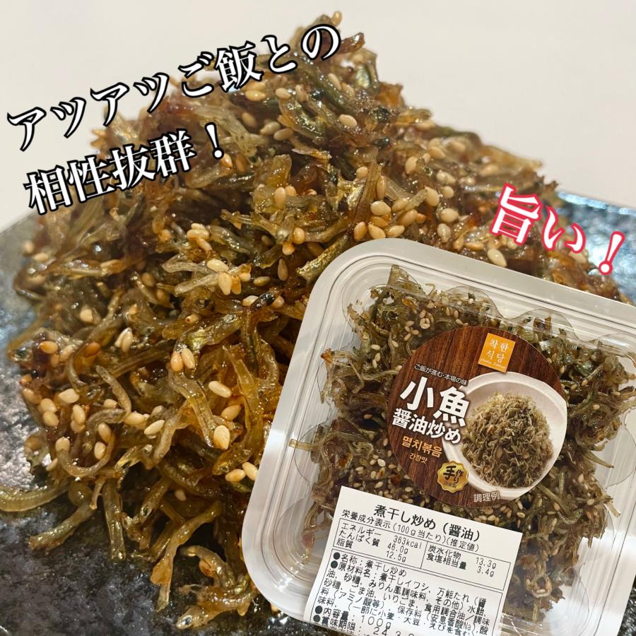 煮干し炒め　煮干しイワシ　醤油炒め　韓国　おかず　おつまみ |  | 01