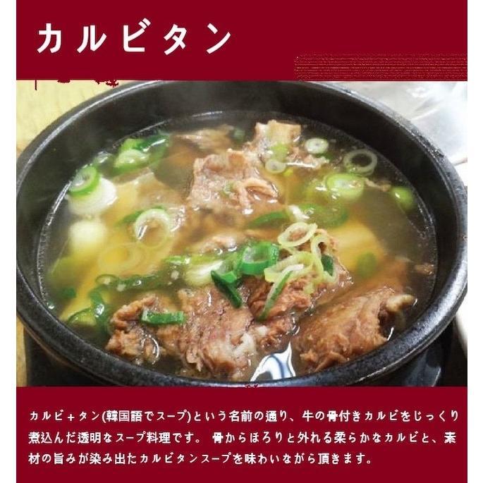 参鶏湯　カルビタン　豚カルビキムチチム　韓国　鍋　お得なセット！ |  | 02