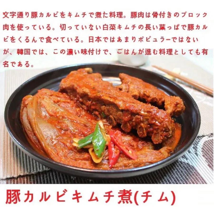 参鶏湯　カルビタン　豚カルビキムチチム　韓国　鍋　お得なセット！ |  | 06