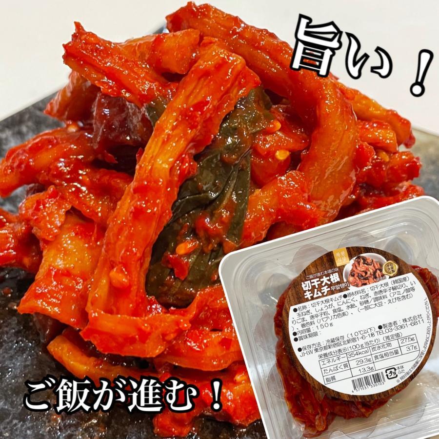 切り干し大根キムチ : 旨み韓国食品shop - 通販 - Yahoo!ショッピング