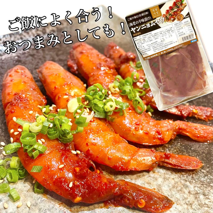 カンジャンケジャン　ヤンニョムセウ　お得なセット！　ケジャン　渡り蟹　海老 |  | 04