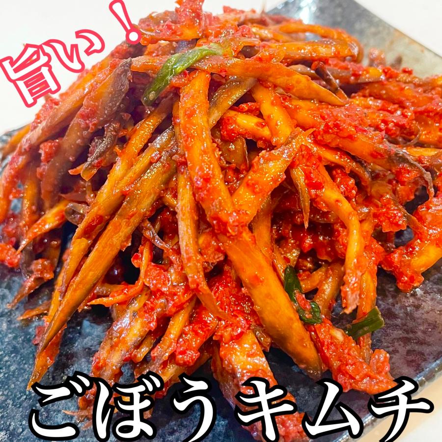 ごぼうキムチ　キムチ　おつまみ　韓国 | 